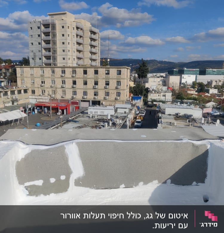 איטום גג עם חומר לבן על קירות בטון אפורים